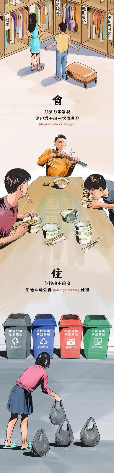 什么叫“碳達峰、碳中和”一副漫畫看明白8.jpg