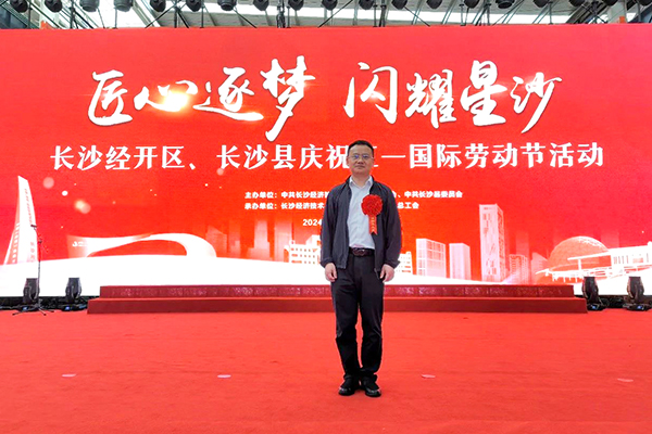頂立科技胡祥龍博士榮獲“長沙市科技勞?！睒s譽稱號 (1).jpg